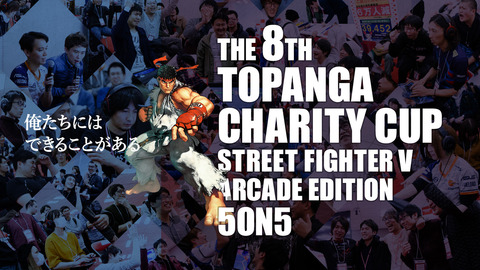 charitycup8