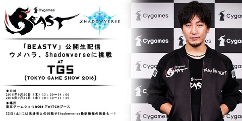 umeverse