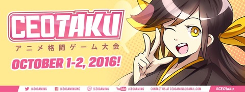 ceotaku2016