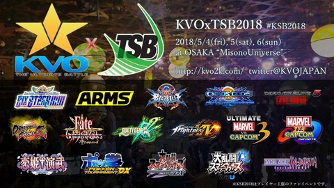 ksb2018