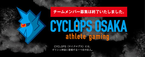 cyclopsoosaka