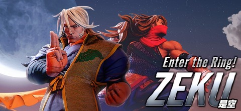 zeku-detail