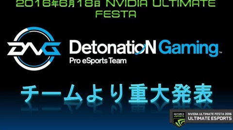 detnation0618-sfv-pro-01