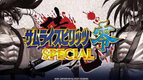 samurai-spirits-zero-special