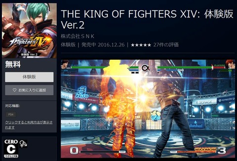 kof14demo2