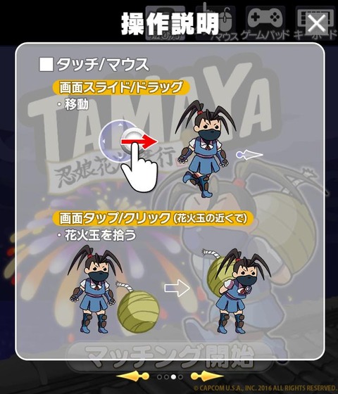 tamaya3