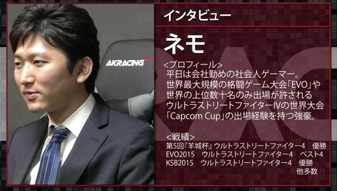 nemo-sales-talk201605