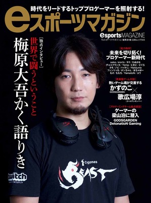 e-sportsmagazine