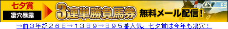 暴露王:七夕賞468_60