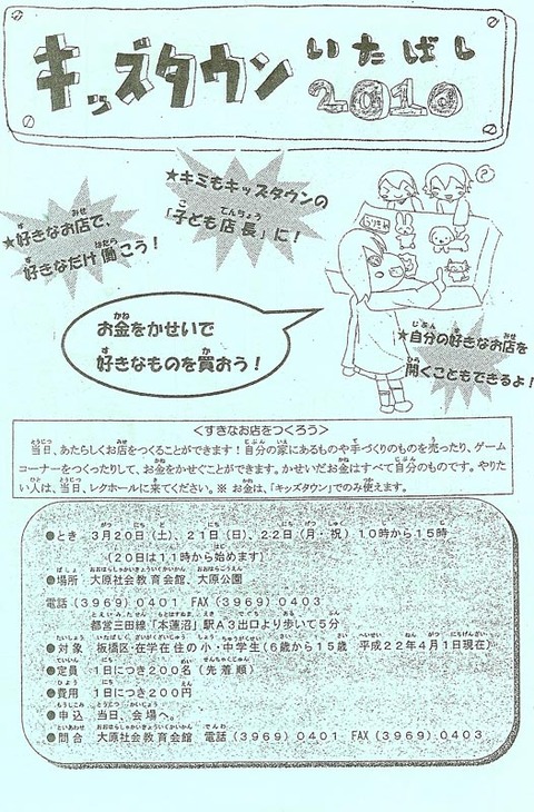 kidstwon2010_1