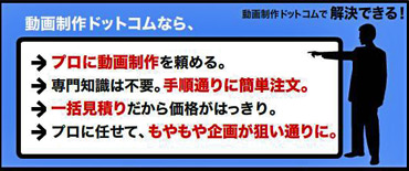 douga-seisaku_1