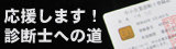 shien_banner01