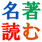 meicho