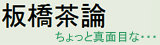 itabashisalon