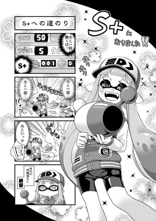 2017スプラ夏コミ本_004