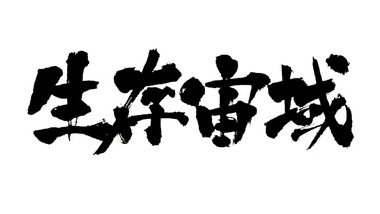 ID-0 6話 感想 画像19