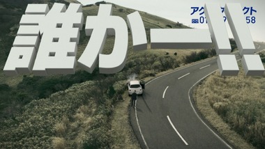 アクサダイレクト cm 堤真一 画像
