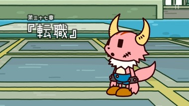 ポンコツクエスト 1話 感想 画像0