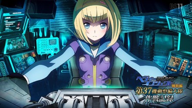 ヘヴィーオブジェクト特別編 感想 画像9