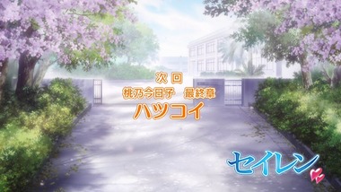 セイレン 11話 感想 画像20