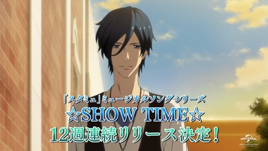 スタミュ 11話 感想 画像10
