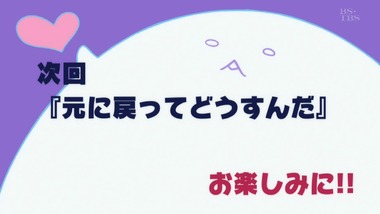 私がモテてどうすんだ 4話 感想 画像19