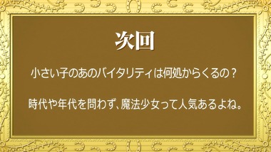 セントールの悩み 2話 感想 画像23