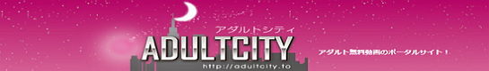 adult city banner