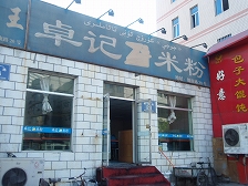 P5016654