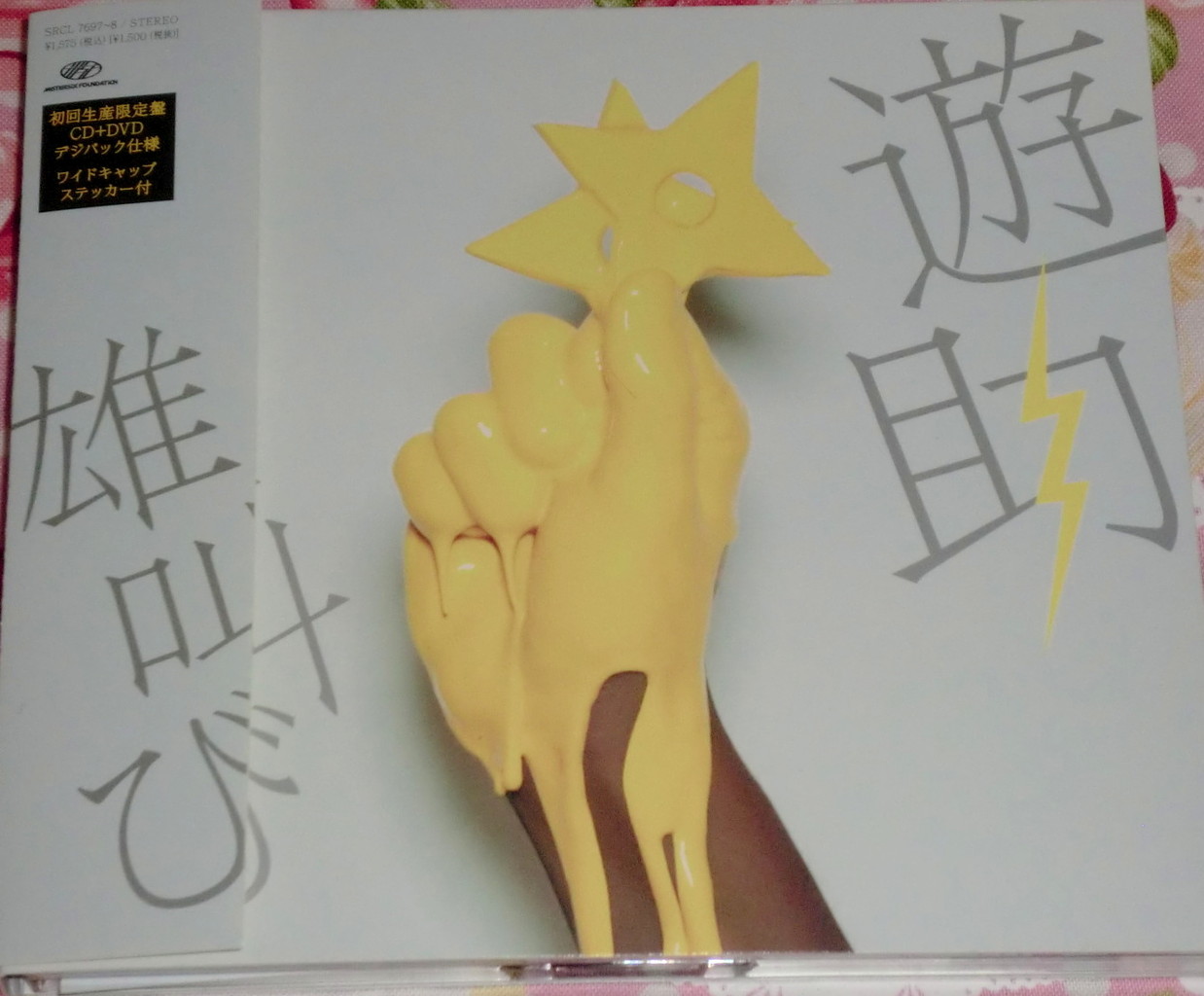 遊助 の掲示板投稿写真&画像