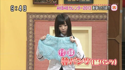【AKB48G】劇場盤CDに生写真じゃなくてパンツつけたらもっと売れるのに