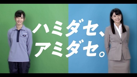 【STU48】瀧野由美子、沖侑果出演の企業CM キタ━━(゚∀゚)━━!!【動画】