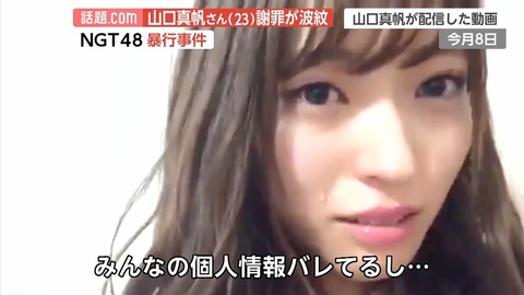 【NGT48】この運営にはもうどう転んでも未来は無いよね