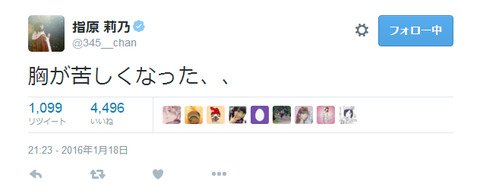 【HKT48】指原莉乃がSMAPの謝罪に反応?「胸が苦しくなった、、」
