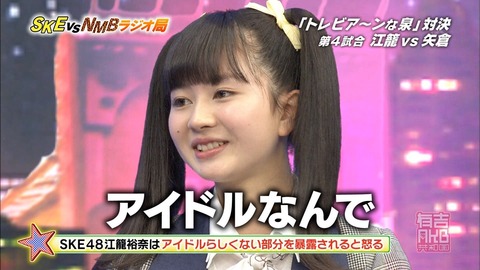【SKE48】江籠ちゃんを美少女扱いする味噌ヲタって・・・