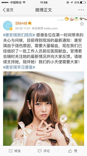 【悲報】SNH48唐安琪が全身大火傷、現在ICUで治療中【動画あり】
