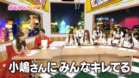 【悲報】小嶋さんがリハーサルに出ないせいでメンバーがキレてるらしい【AKB48・小嶋陽菜】