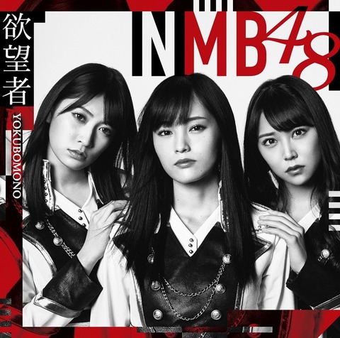 【悲報】NMB48、7月で年内の大阪握手会を全て終了してしまう