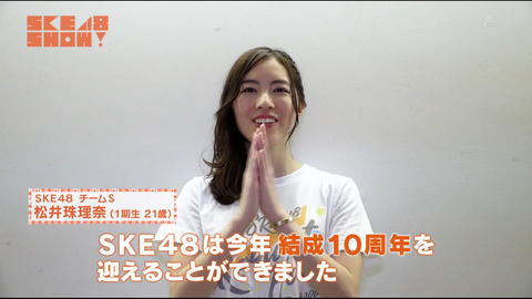 【悲報】世界総選挙1位のSKE48松井珠理奈さん、地上波での外仕事が約半年間皆無