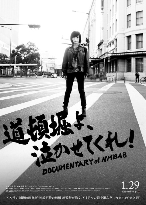 【NMB48】吉田朱里「NMBの映画はNMBの紹介とあーぽんのための映画って感じだからあんまりおすすめできない」