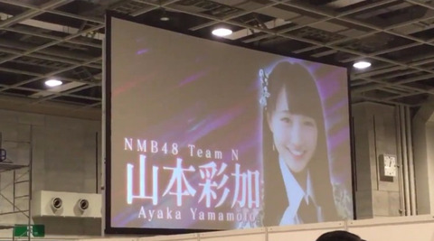 【AKB48】50thシングル選抜、山本彩加>>>太田夢莉←???
