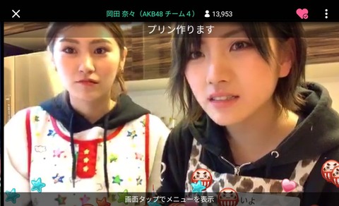 【AKB48G】お前らいつからSHOWROOMのアプリ開かなくなった?