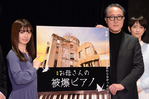 【AKB48】武藤十夢さん、「おかあさんの被爆ピアノ」で佐野史郎さんとW主演