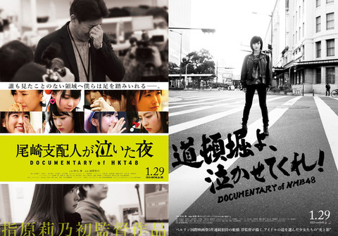 NMB48とHKT48、どっちの映画が面白いの?