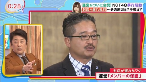 【NGT48】運営が声明発表「マスコミの皆様へ、行き過ぎた取材を自粛していただきますようお願い申し上げます」