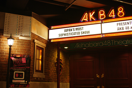 AKB48劇場って観光がてらにフラッと当日観覧に行っても浮きませんか?
