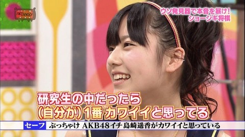 【AKB48G】自分が一番可愛いと思ってそうなメンバー