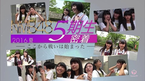 NMB48がいまロリ天国な件