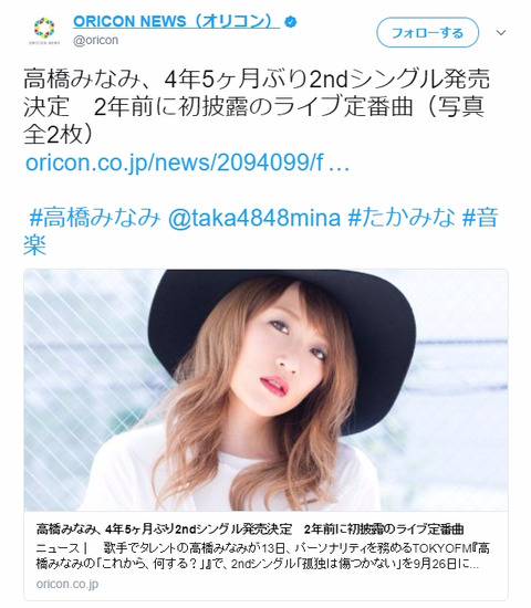 【朗報】高橋みなみ、4年5ヶ月ぶり2ndシングルを9月26日に発売決定!!!【孤独は傷つかない】
