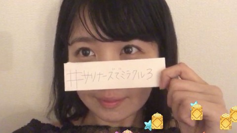 【SKE48】惣田紗莉渚&古畑奈和「1人で500票投票しろとか他人の携帯奪って投票しろなんて言ってない。それぐらいの意気込みで総選挙を戦ってほしいだけ」